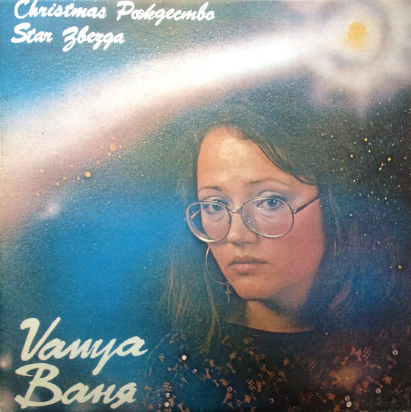 Почина певицата Ваня Костова