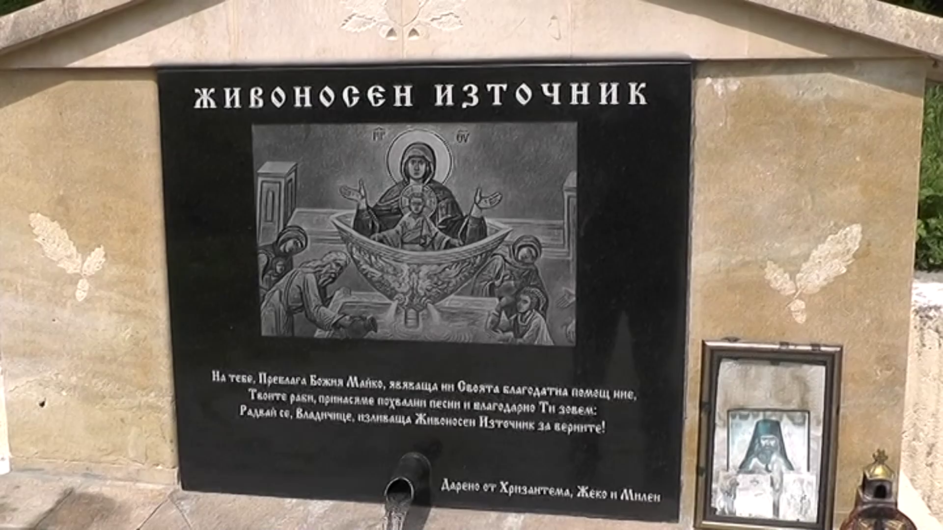 Скалният манастир край Хайдук чешма във Видин – снимки, видео