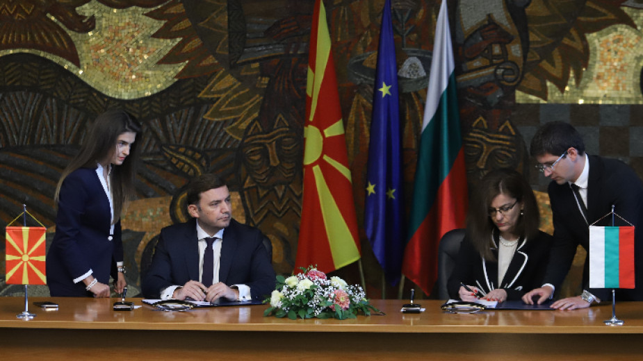 София и Скопие подписаха двустранен протокол към еврочленството на РСМ
