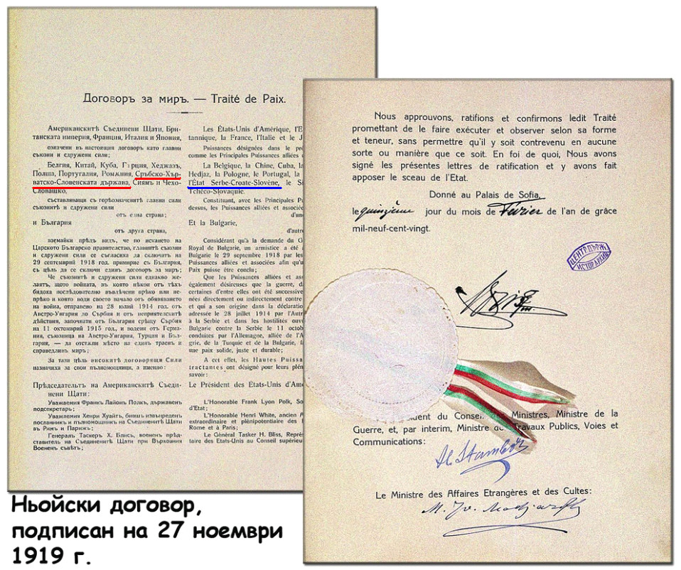 103 години от Ньойския договор