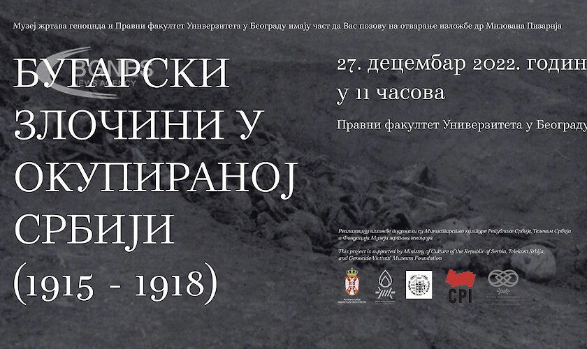 МВнР: Антибългарската изложба в Белград поражда омраза срещу българите в Западните покрайнини