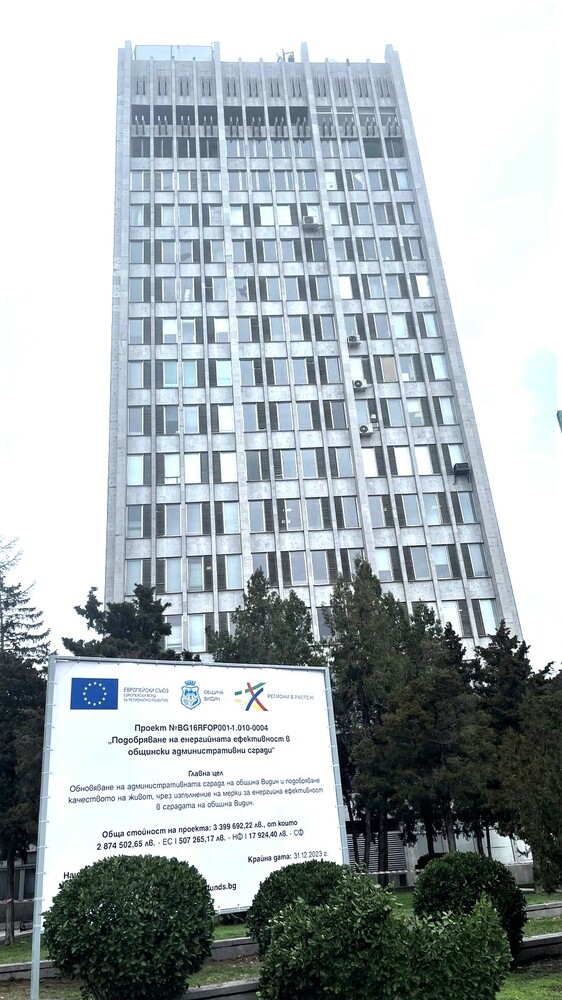 Започна ремонтът на сградата на община Видин