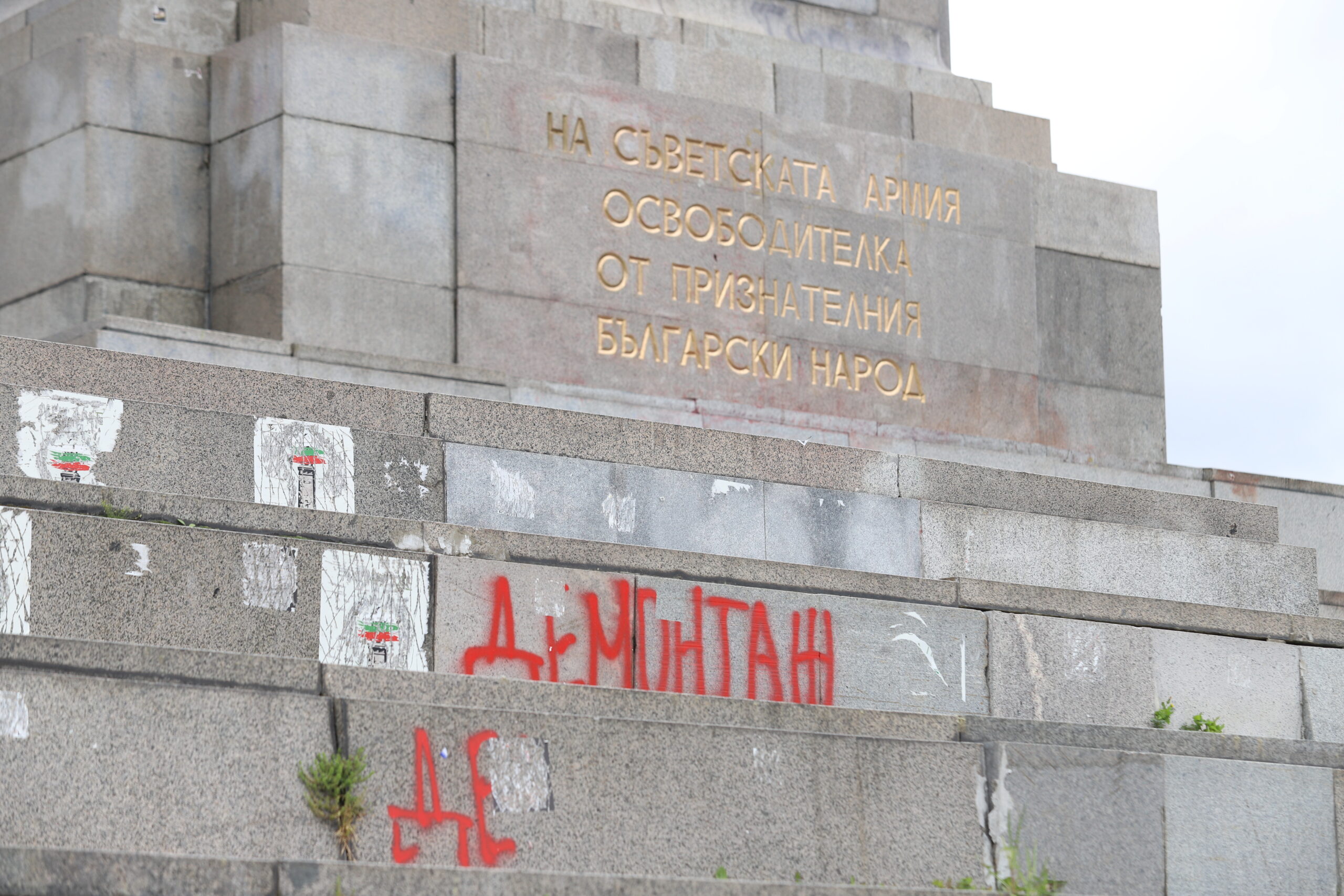 Отново заляха с червена боя Паметника на Съветската армия в София – видео